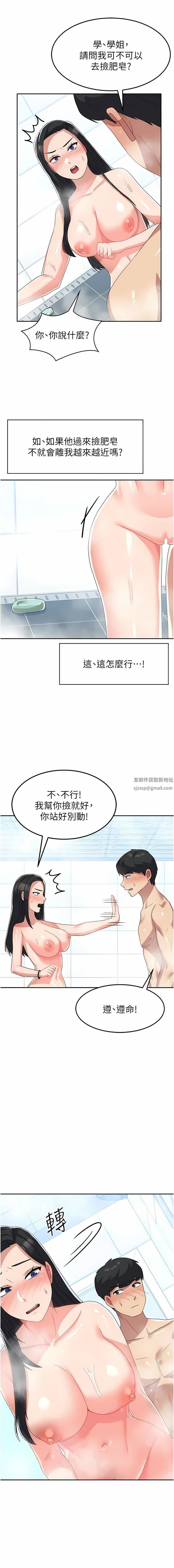 国军女大生第14话-学姐，帮我捡肥皂