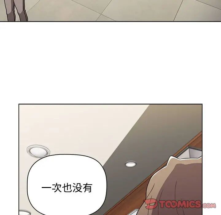 小孩子才做选择第65话