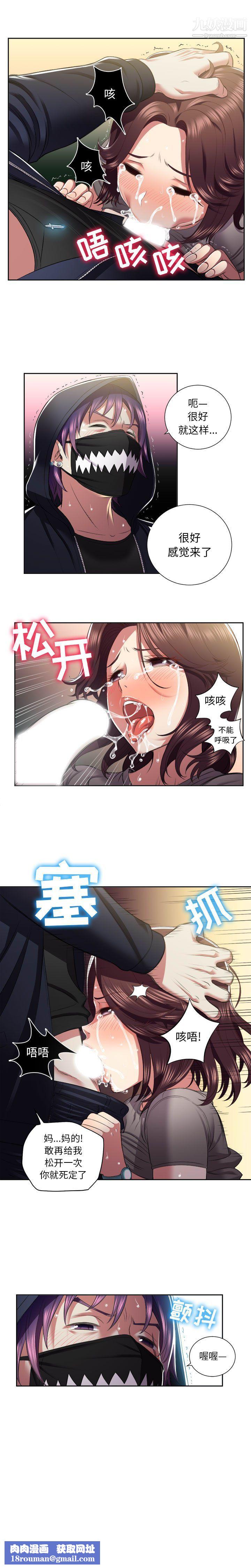 由莉的秘密第18话