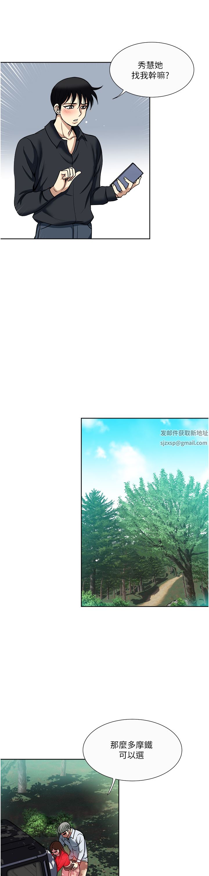 一次就好第46话-惊险万分的野炮