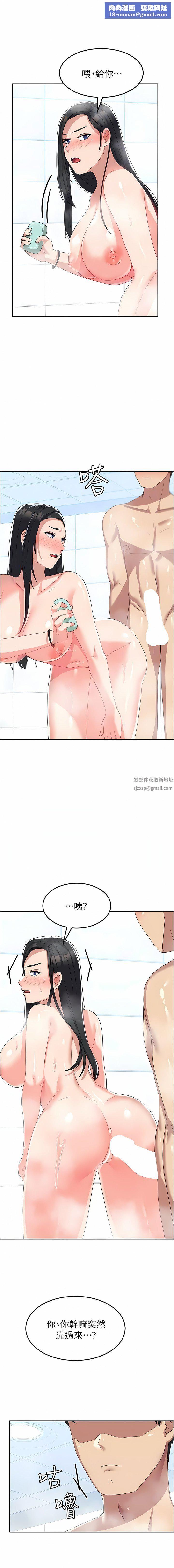 国军女大生第14话-学姐，帮我捡肥皂