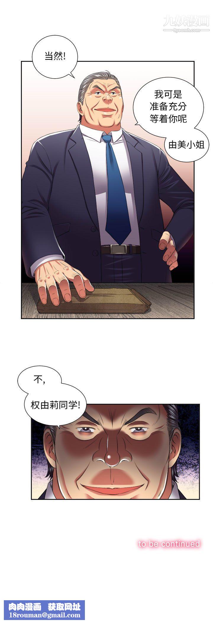 由莉的秘密第18话