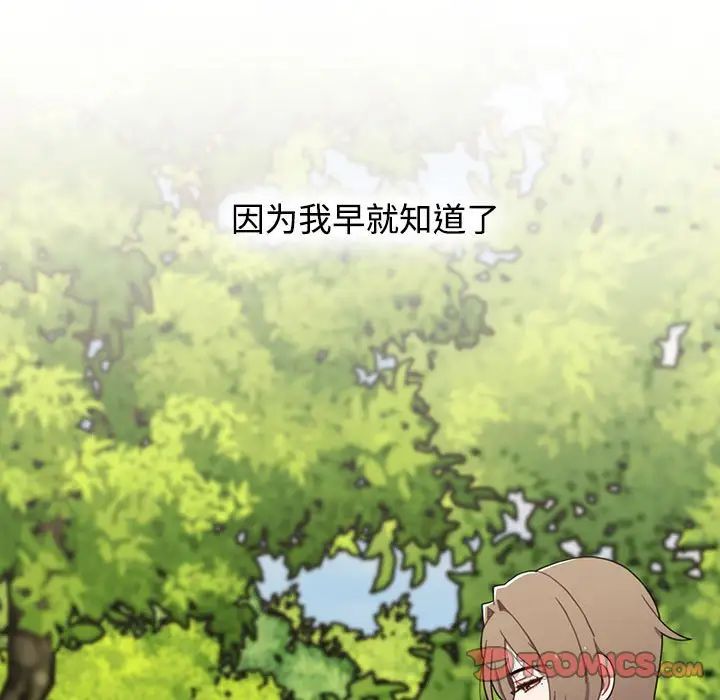 小孩子才做选择第65话