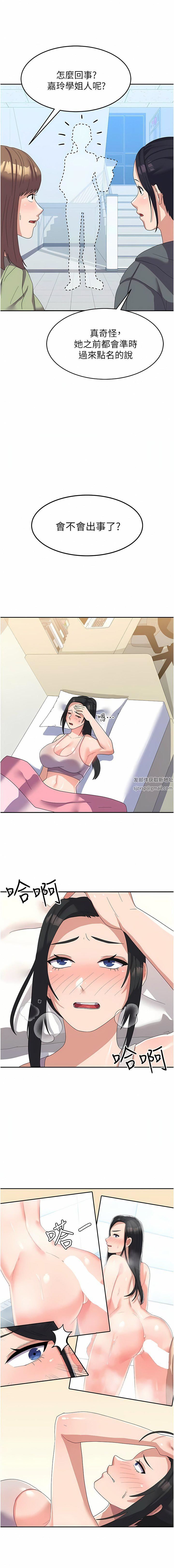 国军女大生第14话-学姐,帮我捡肥皂