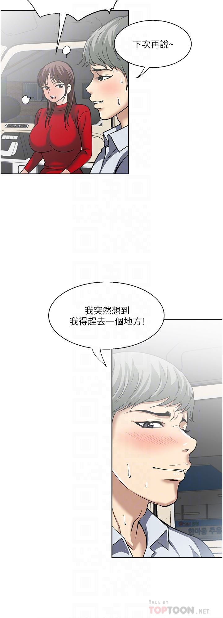 一次就好第46话-惊险万分的野炮