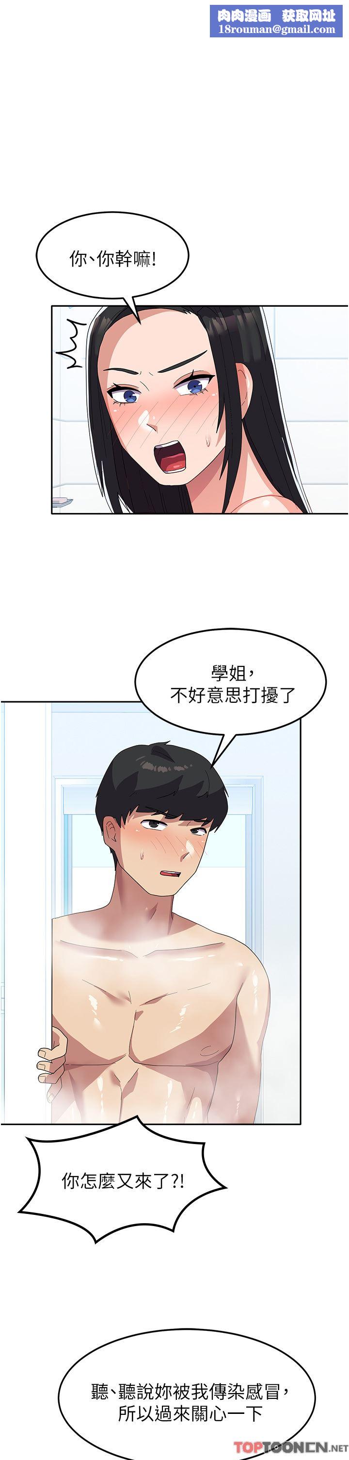 国军女大生第15话-我来帮妳洗下面