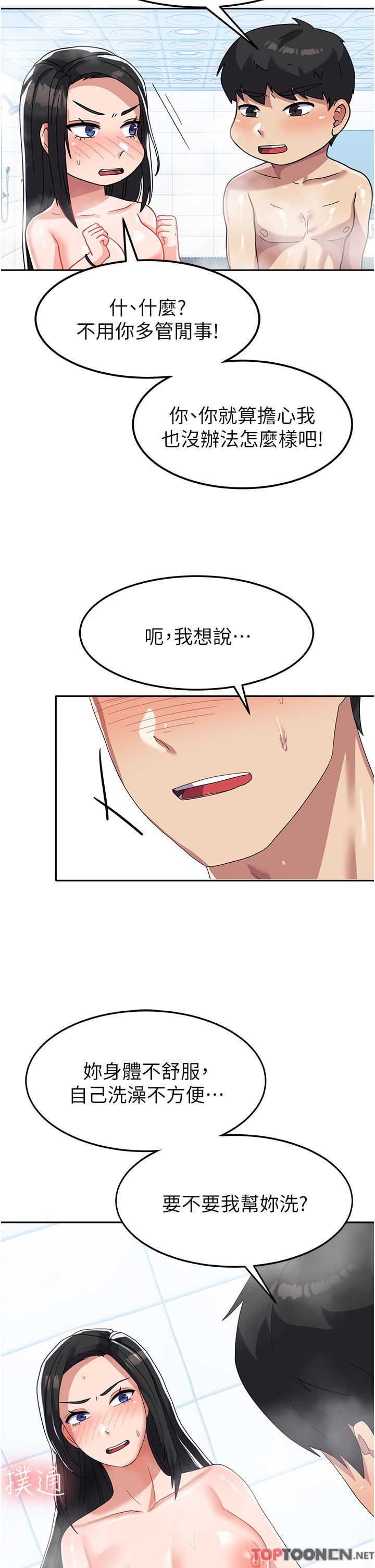 国军女大生第15话-我来帮妳洗下面