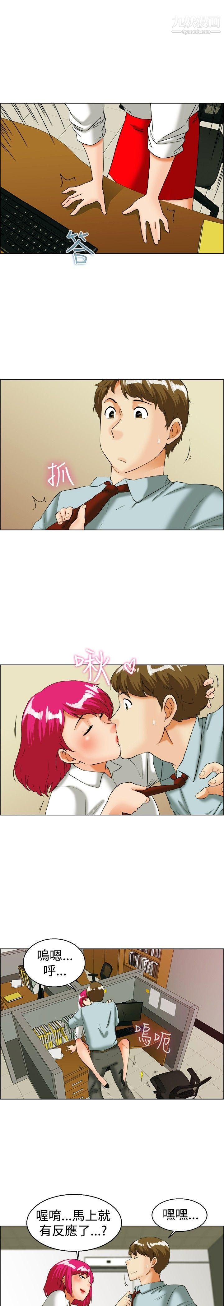 今天,加班好咩?第35话-拜託你们不要加班[上]