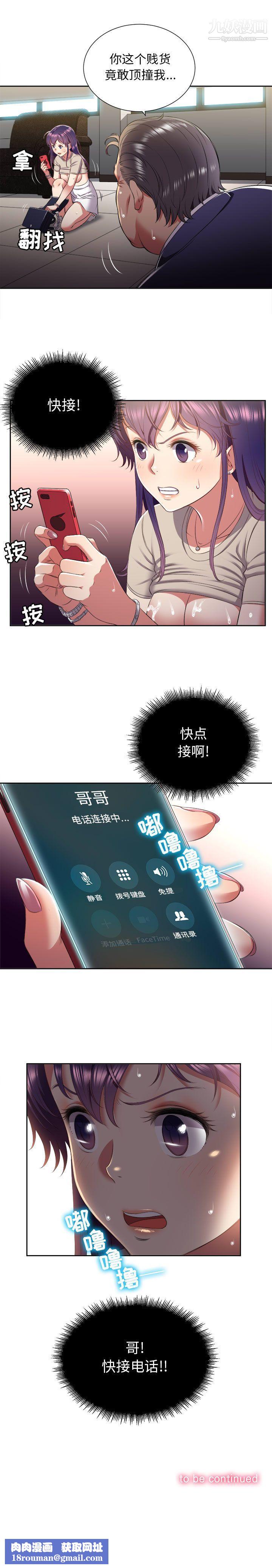 由莉的秘密第19话