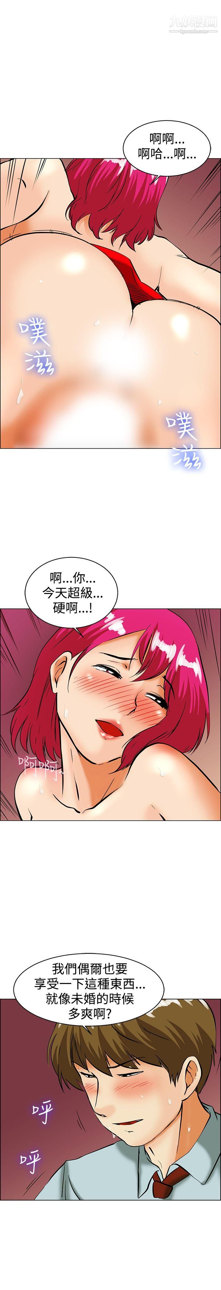 今天,加班好咩?第35话-拜託你们不要加班[上]