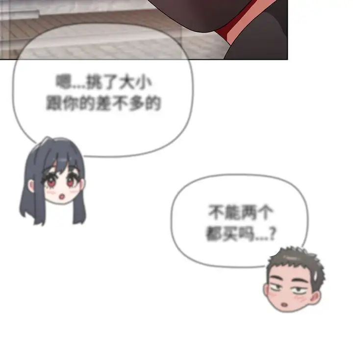 小孩子才做选择第65话