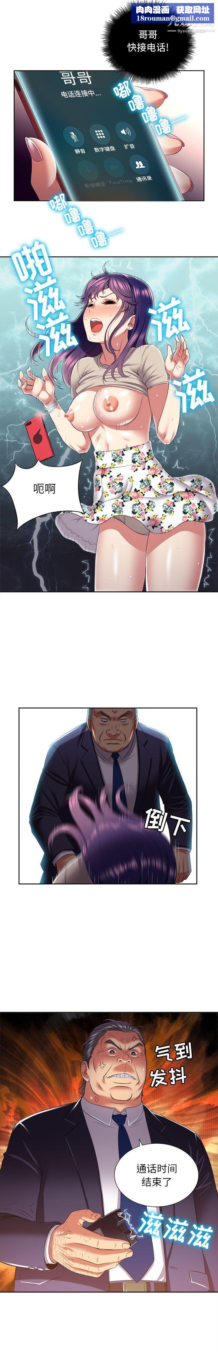 由莉的秘密第20话