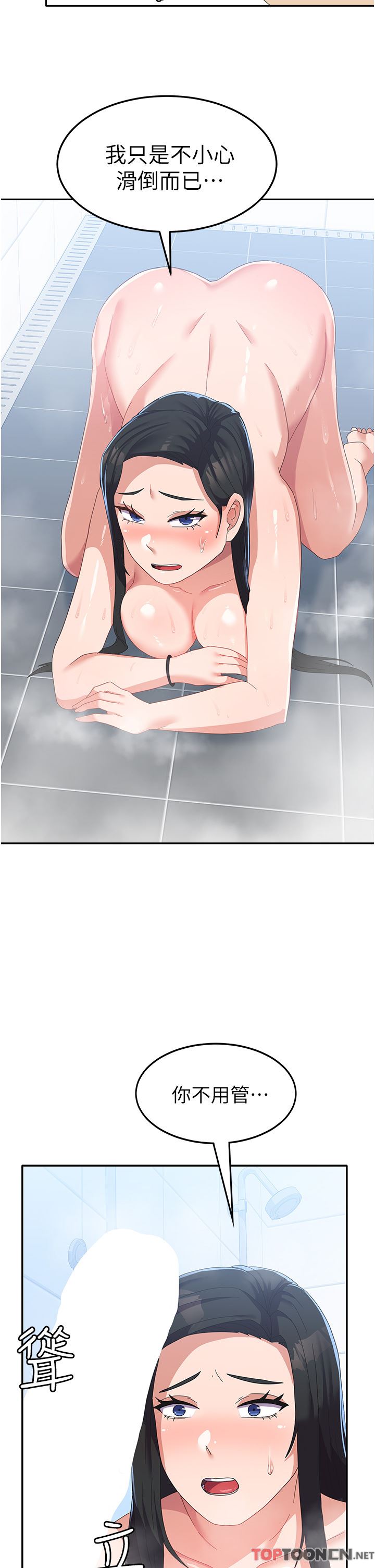 国军女大生第15话-我来帮妳洗下面