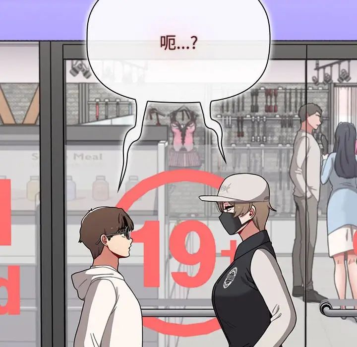 小孩子才做选择第65话