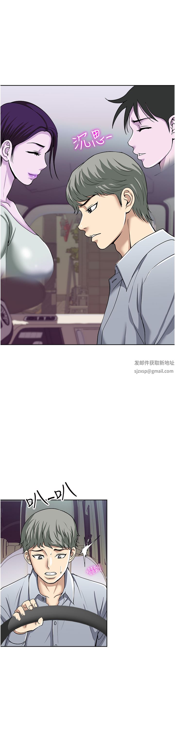 一次就好第47話-火熱的初次見面