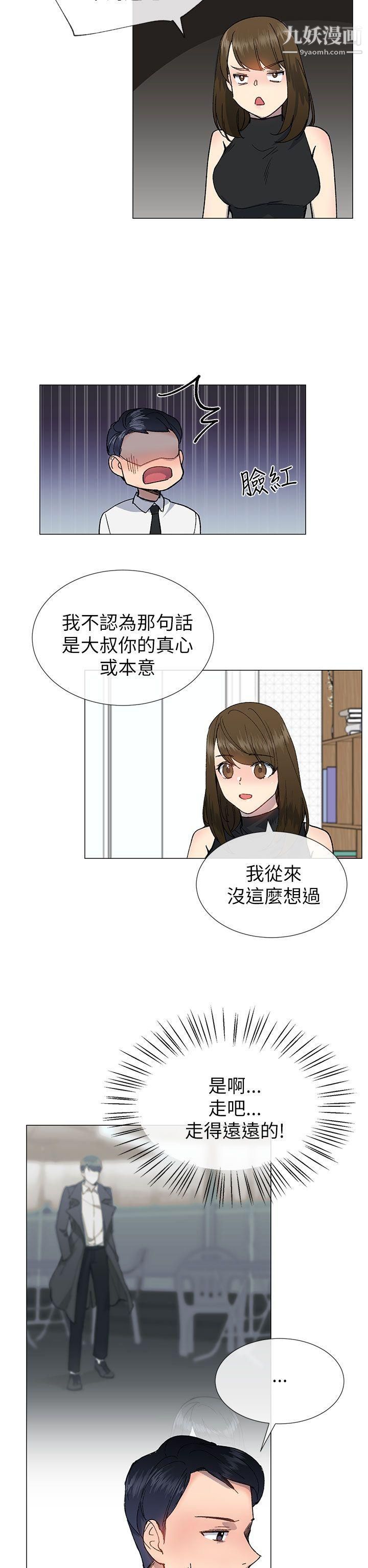 小一輪的純愛女孩第18話-差一輪是我們的共通點