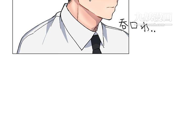 小一輪的純愛女孩第18話-差一輪是我們的共通點