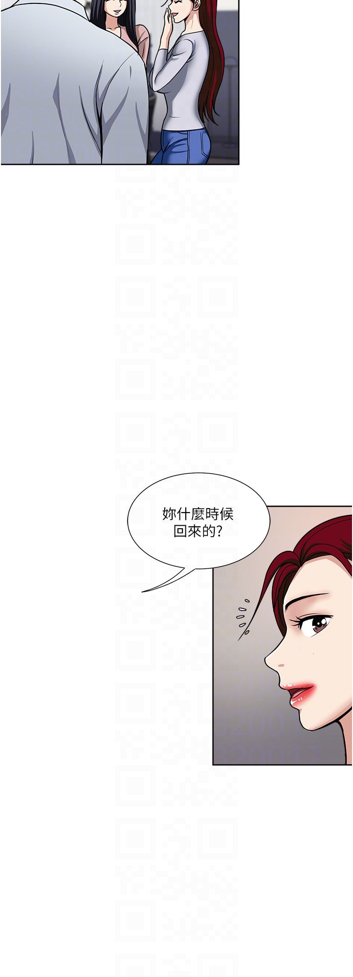 一次就好第47話-火熱的初次見面