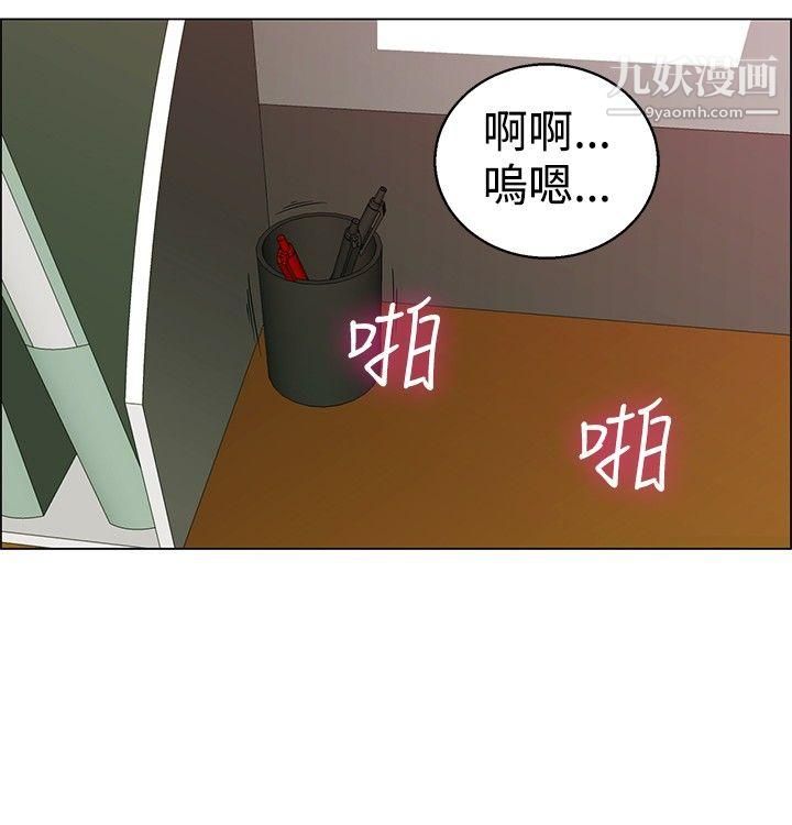 今天,加班好咩?第36话-拜託你们不要加班[下]