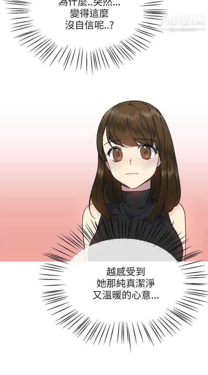 小一輪的純愛女孩第18話-差一輪是我們的共通點