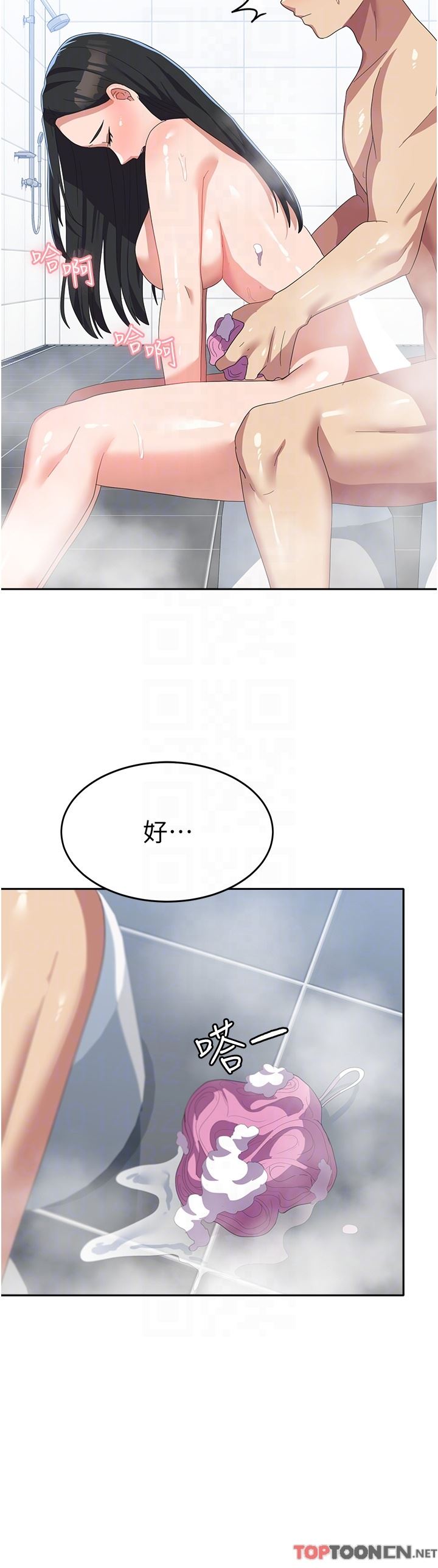 国军女大生第15话-我来帮妳洗下面