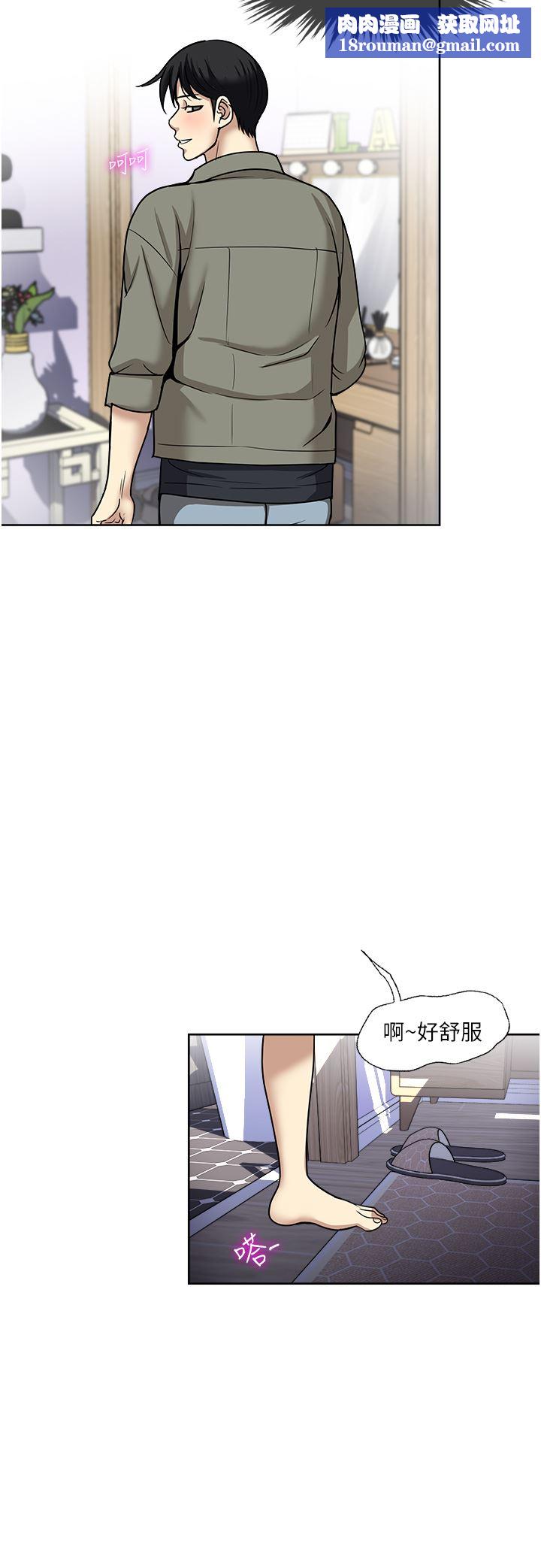 一次就好第47话-火热的初次见面