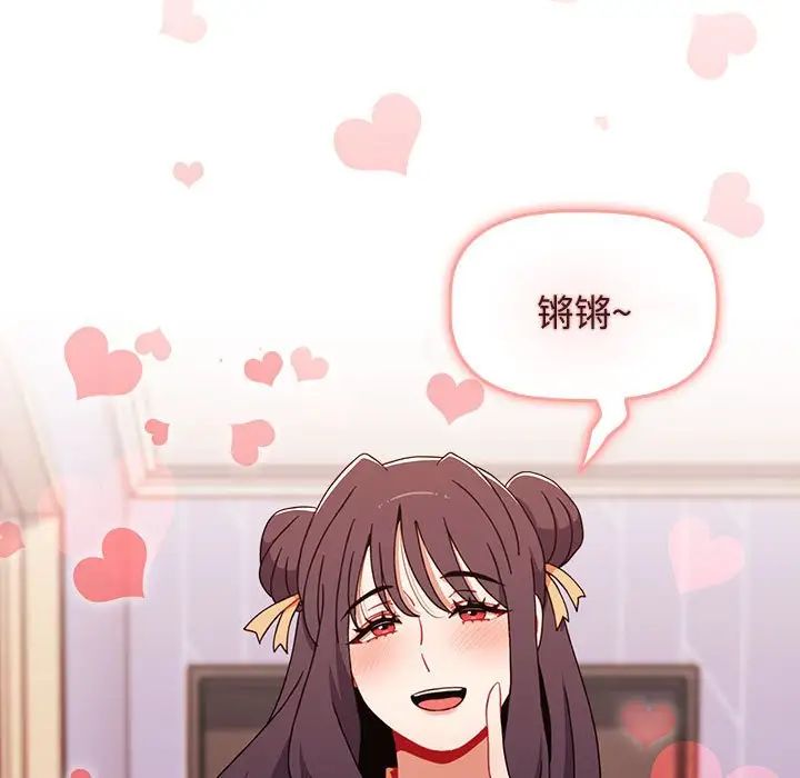 小孩子才做选择第66话