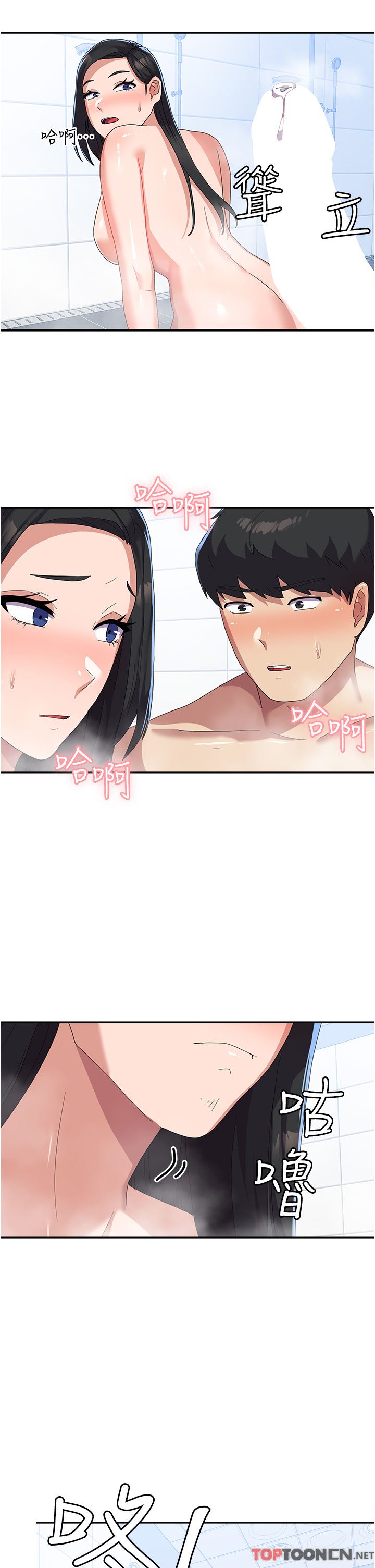 國軍女大生第15話-我來幫妳洗下面