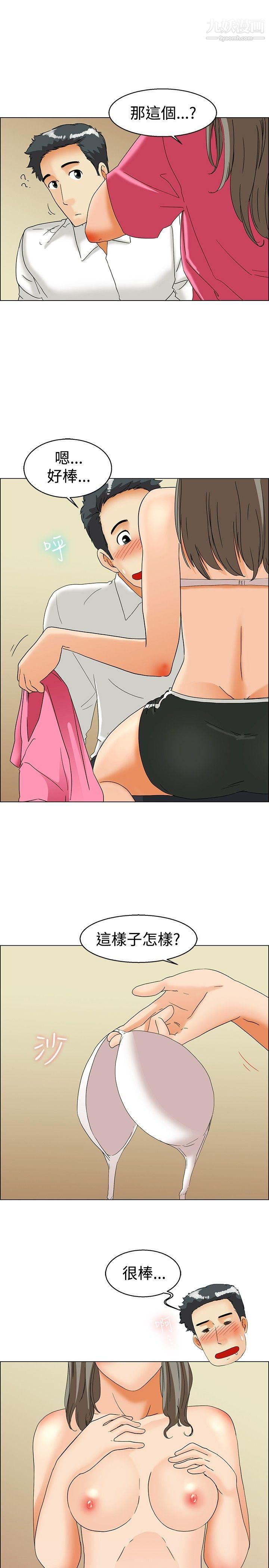 今天,加班好咩?第37话-我喜欢在傢里做[上]