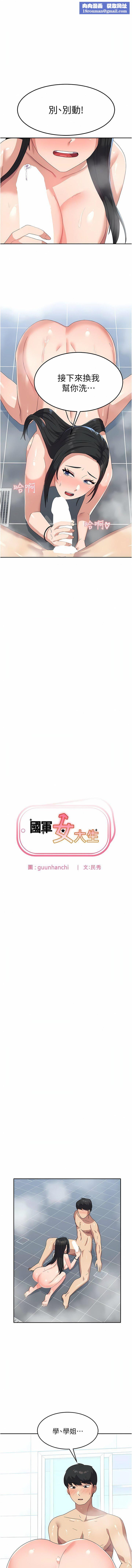 国军女大生第16话-不停喷水的小穴