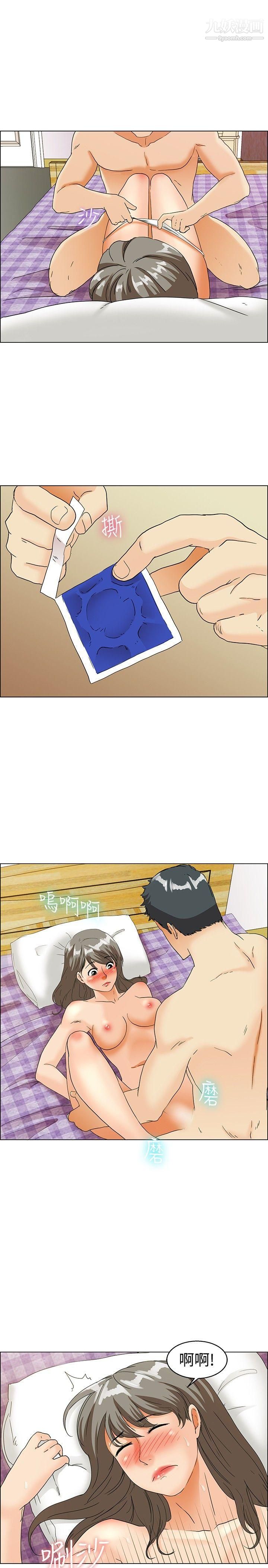 今天,加班好咩?第37话-我喜欢在傢里做[上]