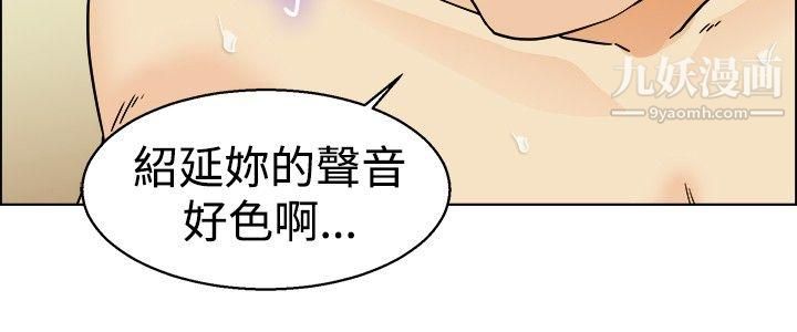 今天,加班好咩?第38话-我喜欢在傢里做[下]