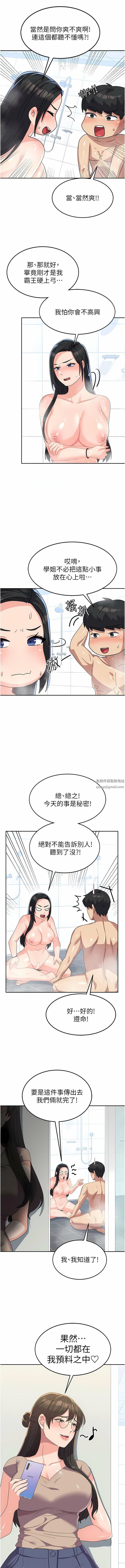 国军女大生第16话-不停喷水的小穴