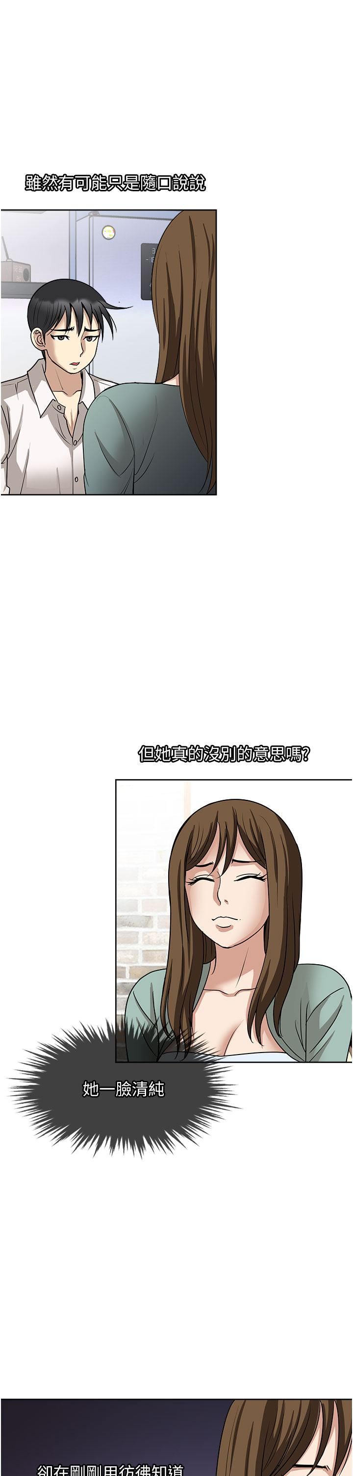 一次就好第48话-半夜闯进房间的女人