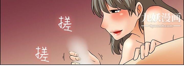 今天,加班好咩?第38话-我喜欢在傢里做[下]