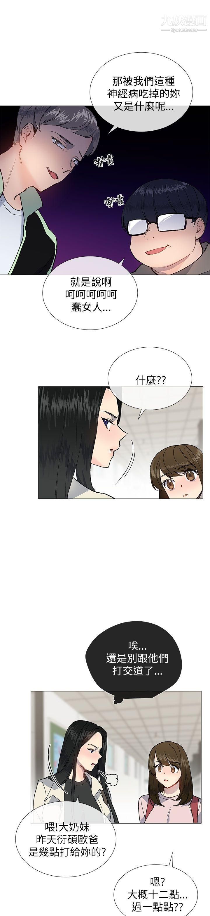 小一轮的纯爱女孩第20话-破麻小姐