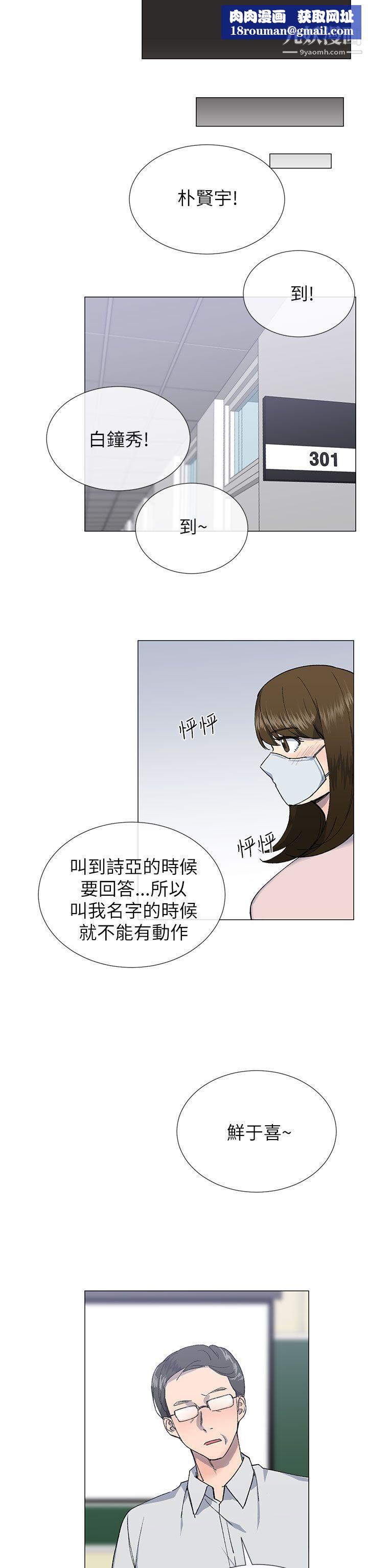 小一轮的纯爱女孩第20话-破麻小姐