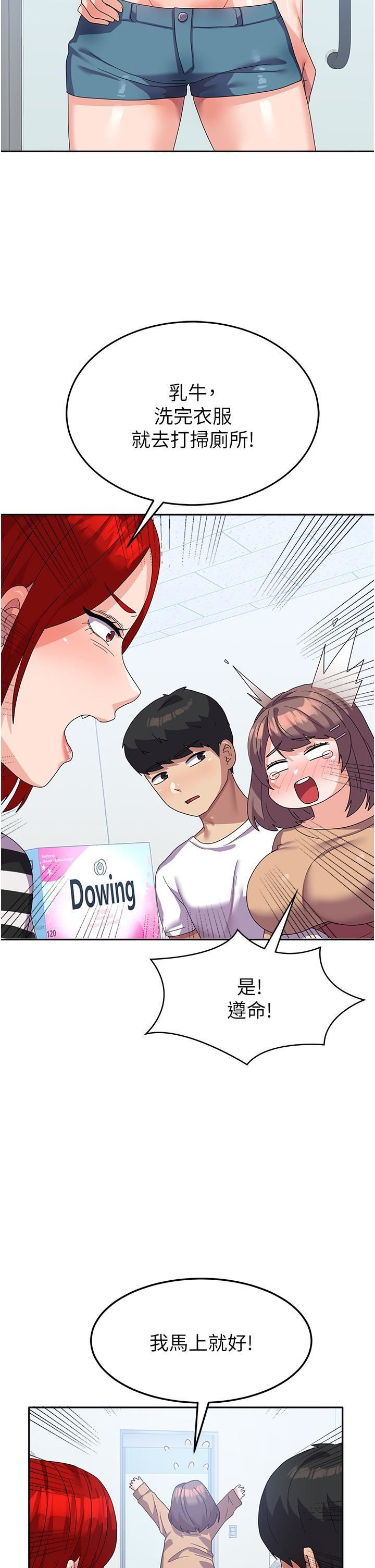 國軍女大生第17話-迎接日思夜想的後宮生活!!