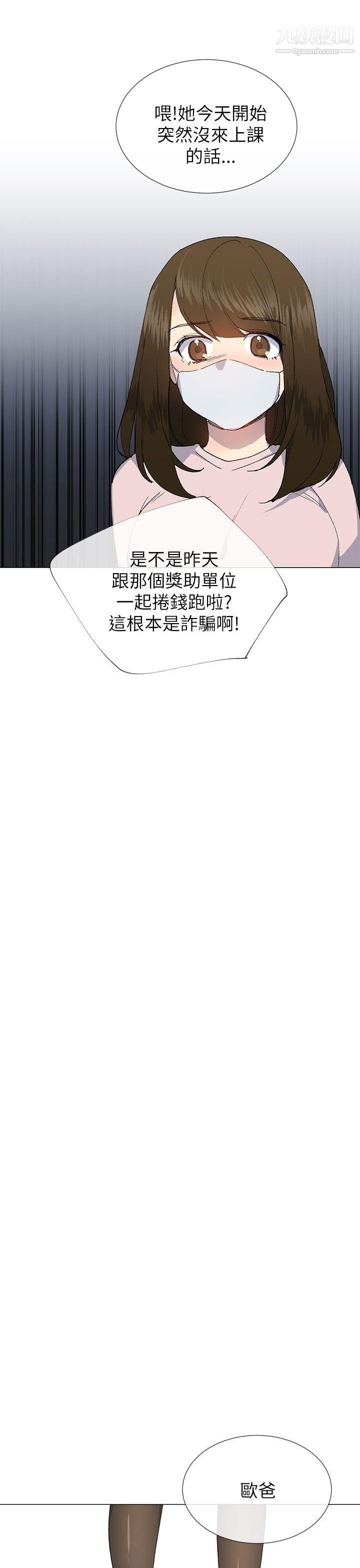 小一轮的纯爱女孩第20话-破麻小姐