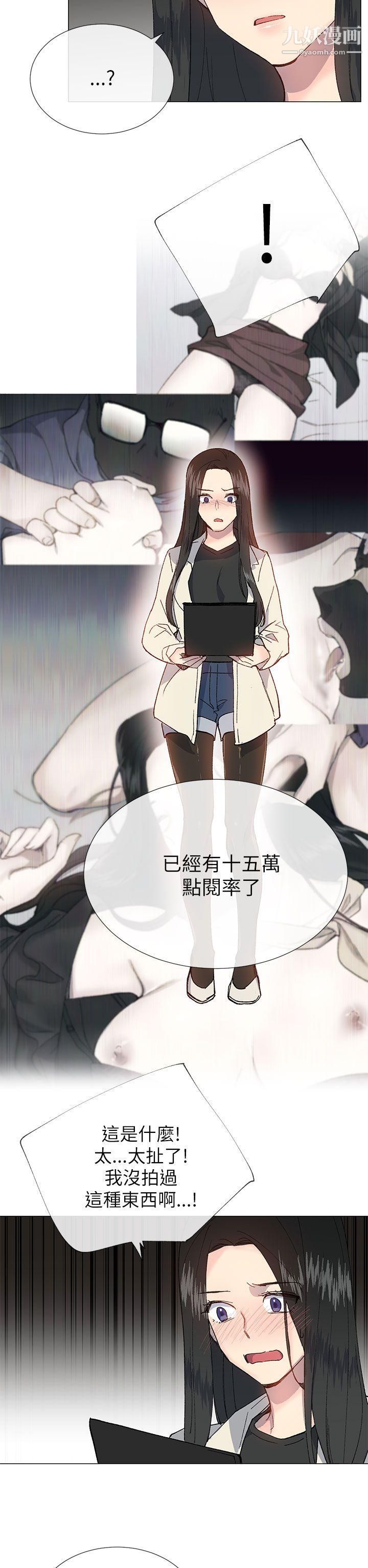 小一輪的純愛女孩第20話-破麻小姐