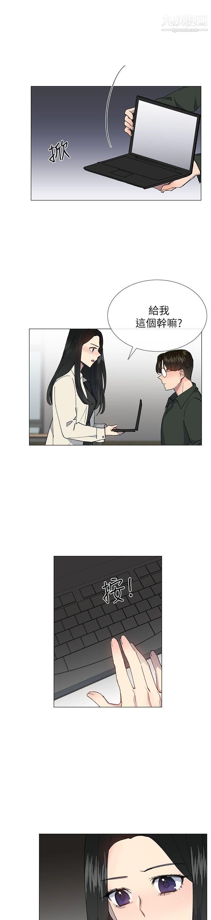 小一轮的纯爱女孩第20话-破麻小姐