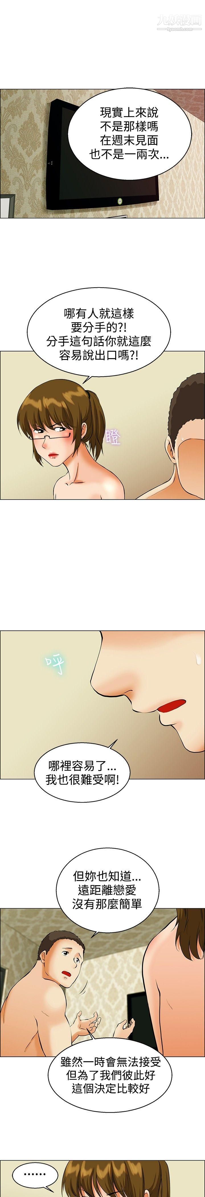 今天,加班好咩?第40話-別等我瞭!樸主任[下]