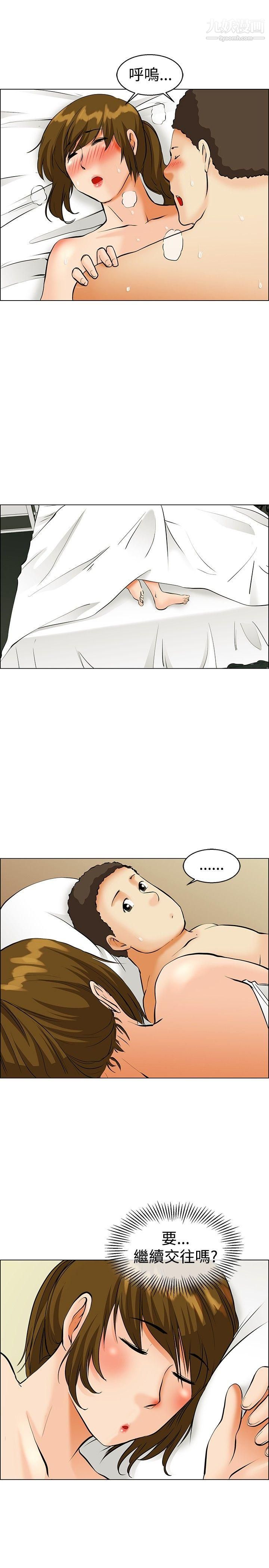 今天,加班好咩?第40话-别等我瞭!朴主任[下]