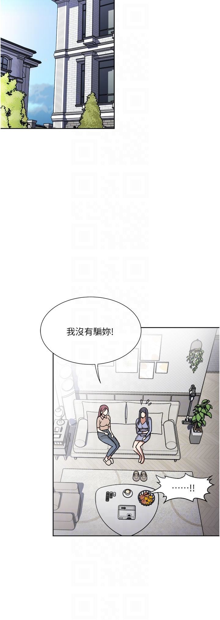 一次就好第49话-我们来偷偷约会吧!
