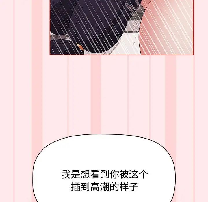 小孩子才做选择第66话