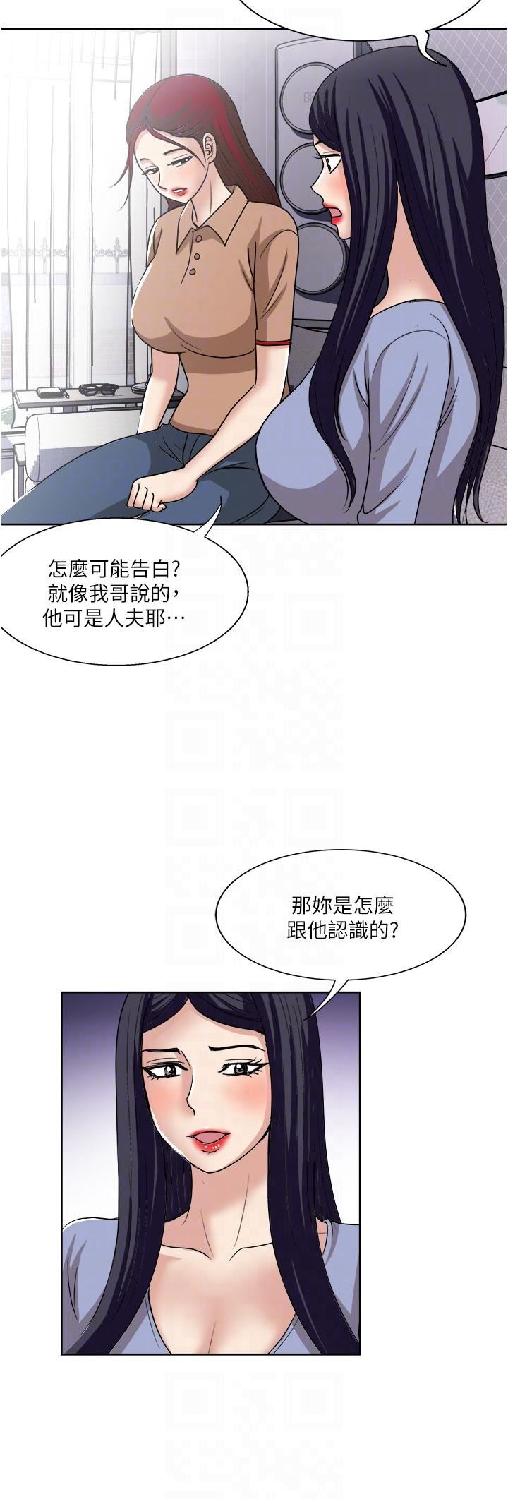 一次就好第49话-我们来偷偷约会吧!