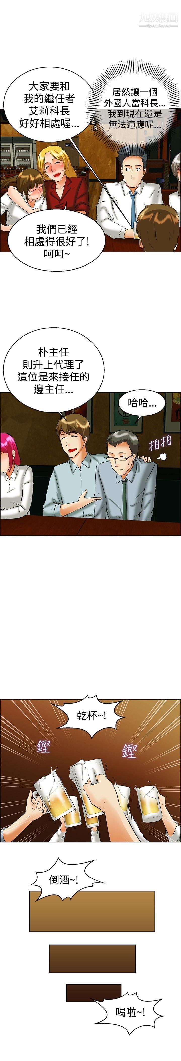 今天,加班好咩?第41话-新的营业三组