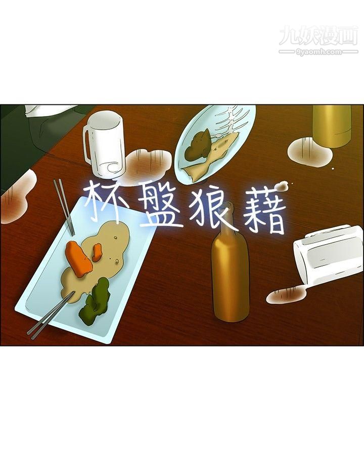 今天,加班好咩?第41话-新的营业三组