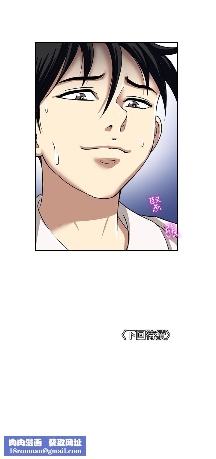 一次就好第49话-我们来偷偷约会吧!