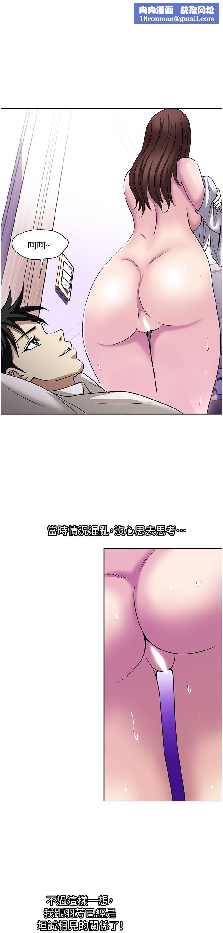 一次就好第50话-我就是要跟妳打炮!